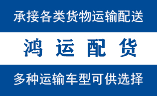 莱西市物流_莱西市物流运输_莱西市货运公司_莱西市...